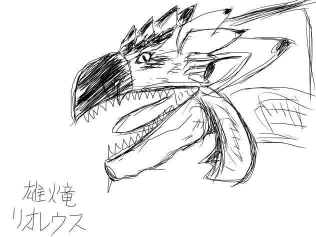 リオレウスfast sketch