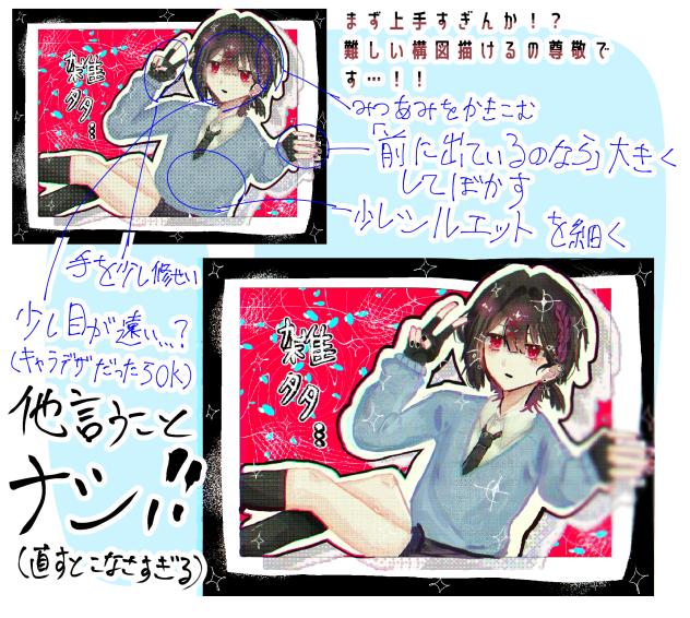 赤ペンしやした！！