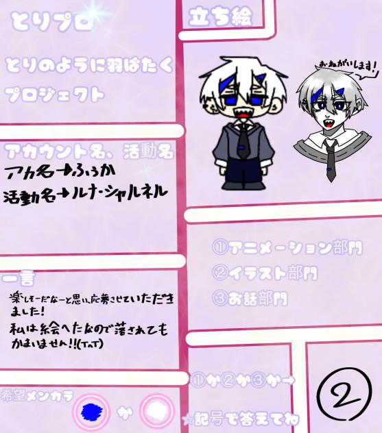 急いで描いたからちょっと雑