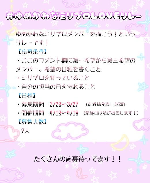 初リレー開催です…！