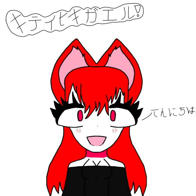 可愛い