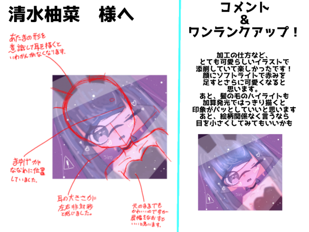 赤ペンしました！①