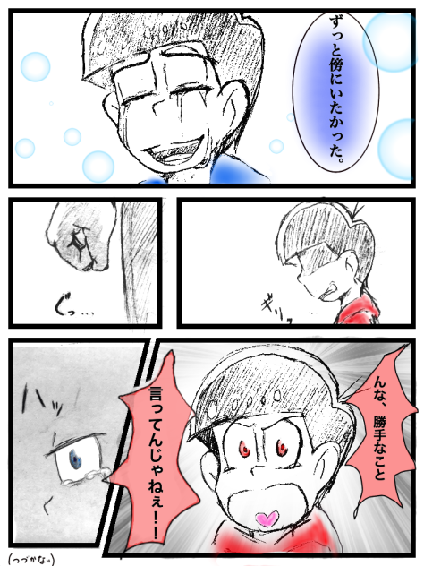 【おそ松さん】おそカラ