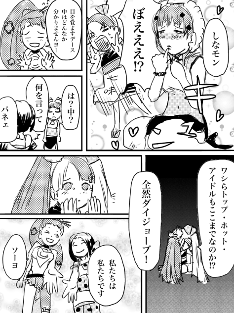 レッドペッパー 6