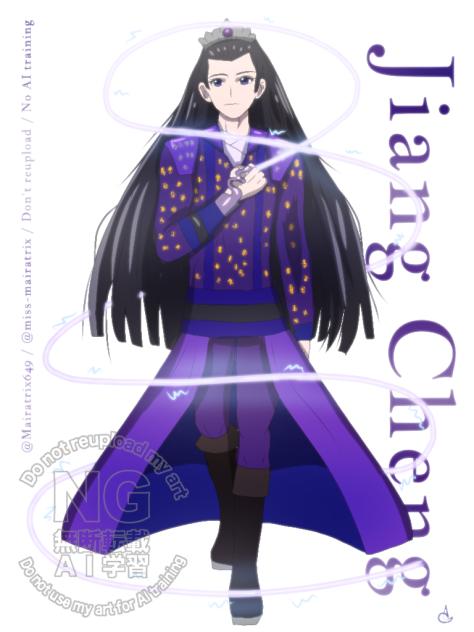 Jiang Cheng