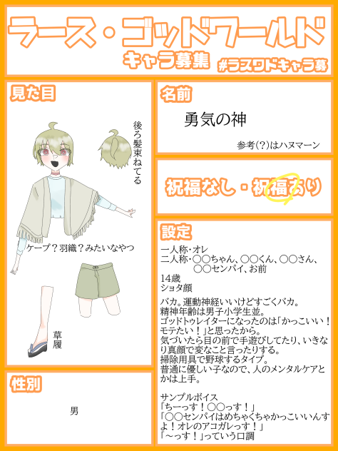 きゃらぼぉ！