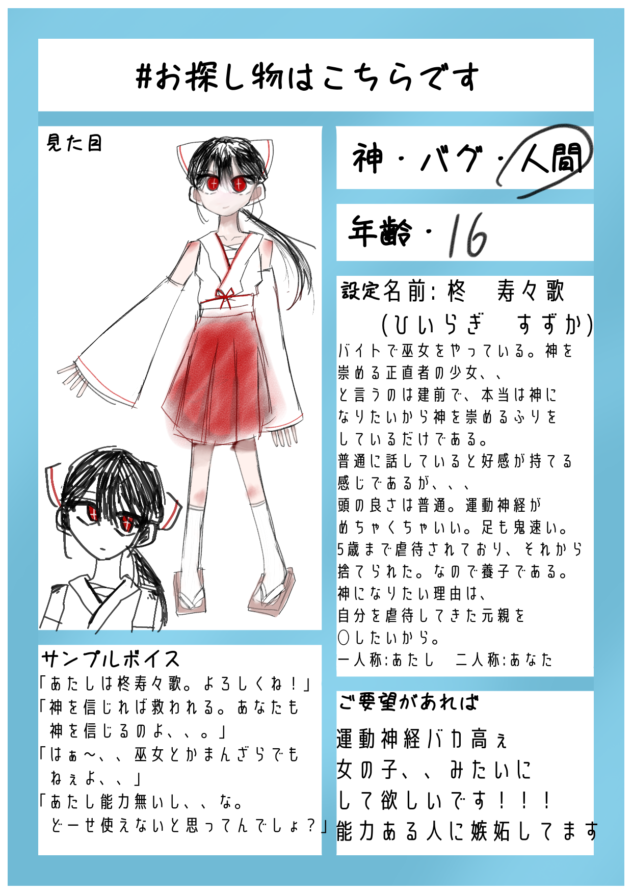 欲しい物があれば探します 結い