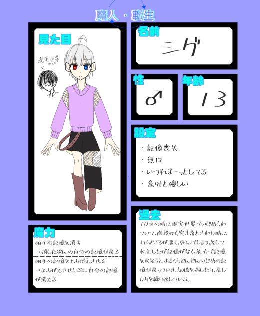 #マテンキャラ募集