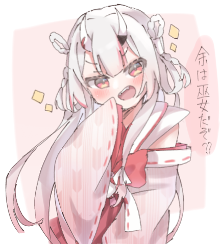 巫女だ余