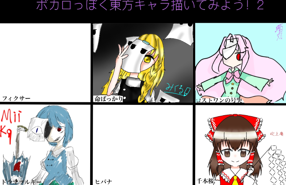 ボカロっぽく東方キャラ描いてみよう合作2 Ibispaint
