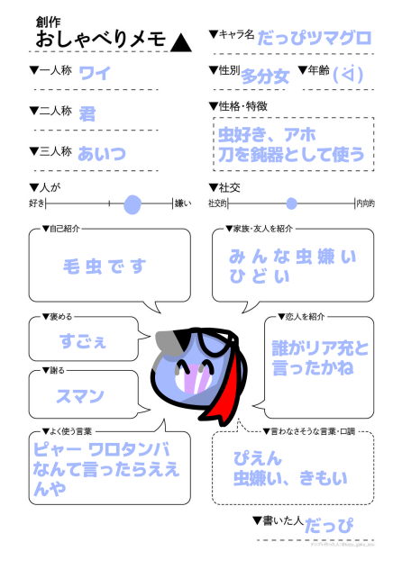 ema (※自己紹介文お読みください)ページq 自己紹介その1 - ibisPaint