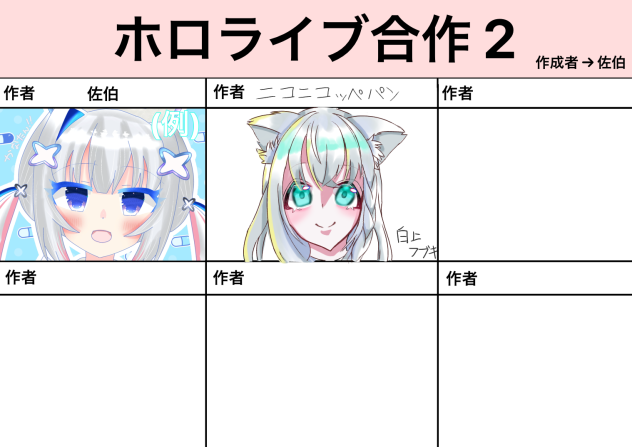 ホロライブ合作