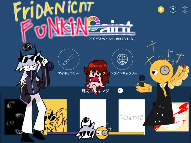 ルークさんVSタイムズ