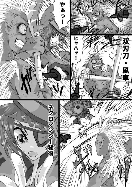Dungeon & Wizards  クリスタル争奪編15