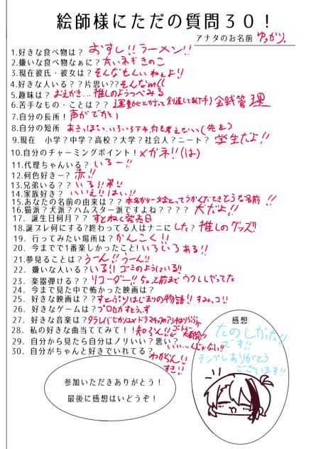 やってみた