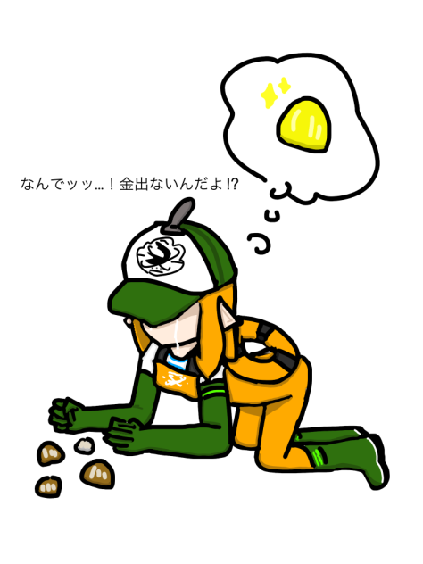 金ウロコ欲しい