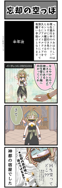 忘却の空っぽ