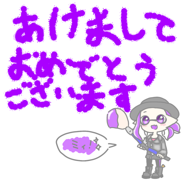 チビミラからみんなに挨拶だって！