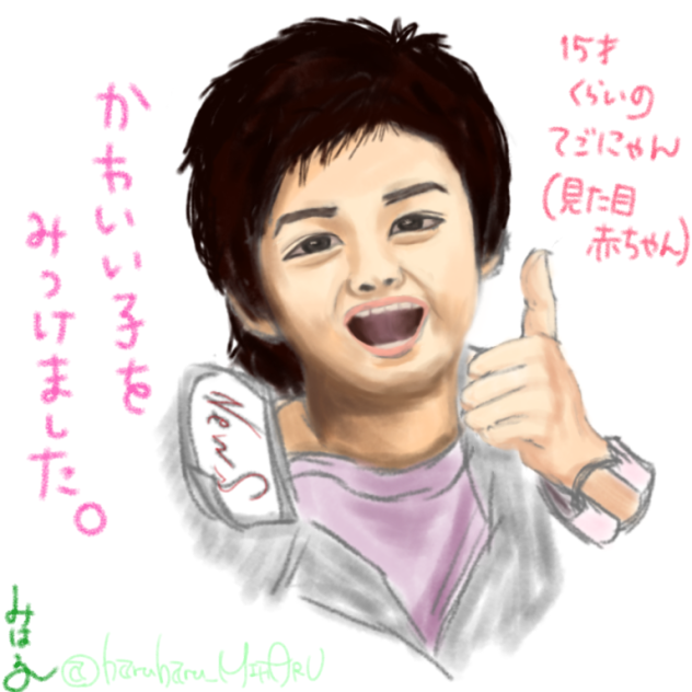 童顔てごにゃん