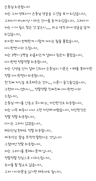 사과문 - ibisPaint