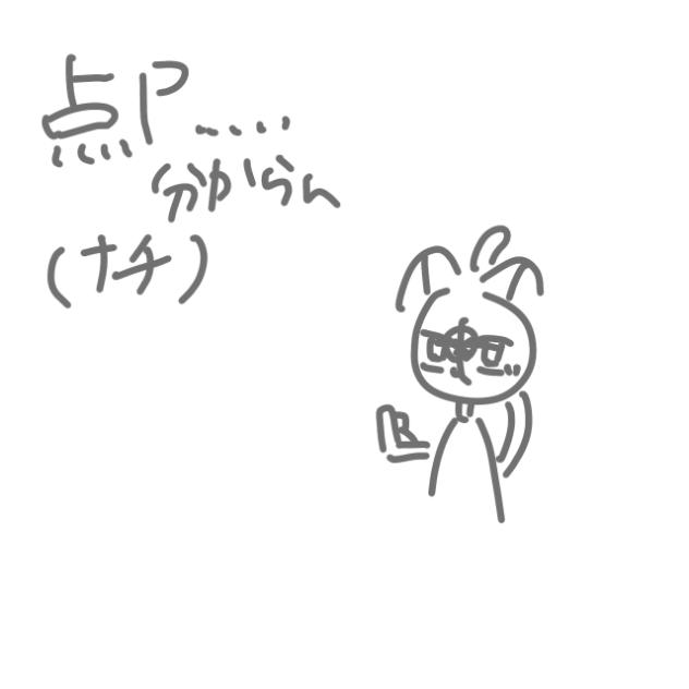 ナチ下書き