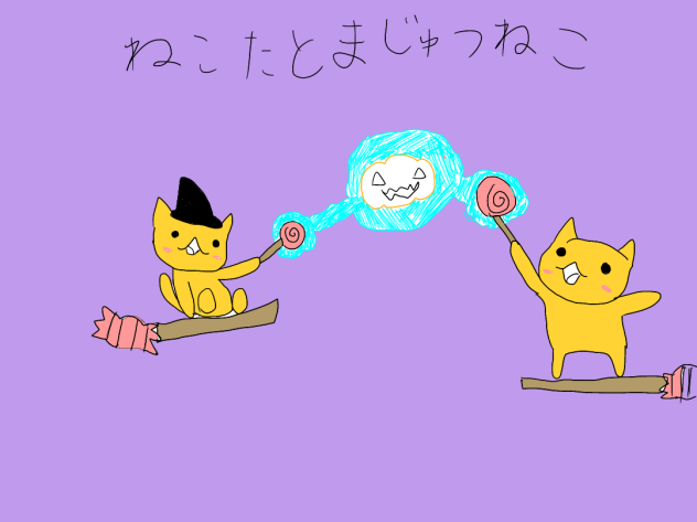 ハロゥイン