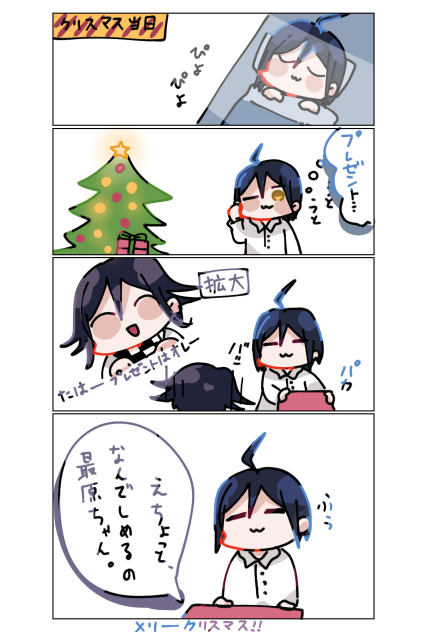 クリスマス最王🎄