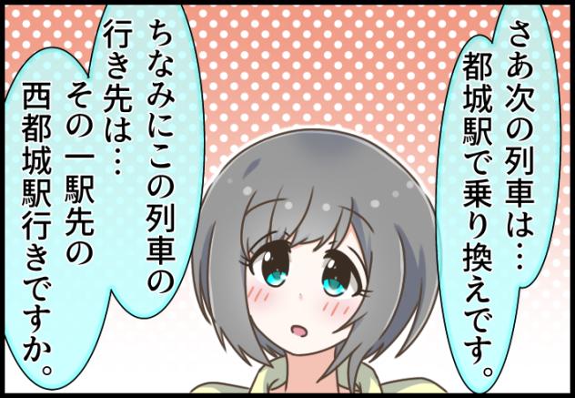 Blooming Line 43-12 ①