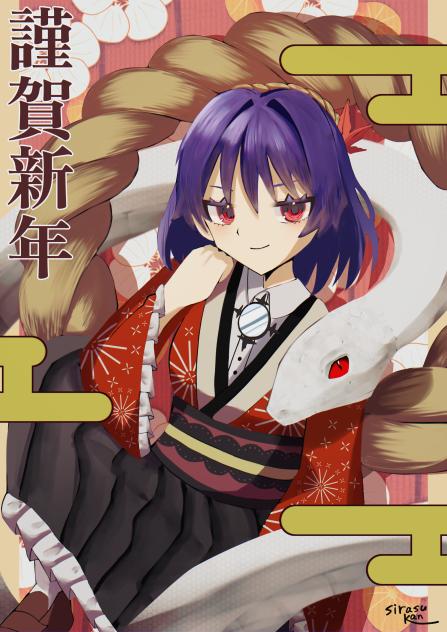 あけましておめでとうございます🎍🌅🎍