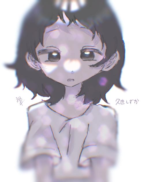 久世しずか