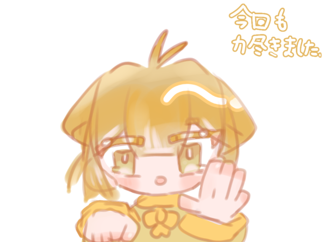 もしもーし - ibisPaint