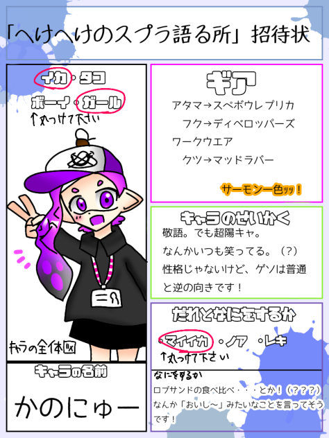 マイイカよ、行ってこーい(笑)