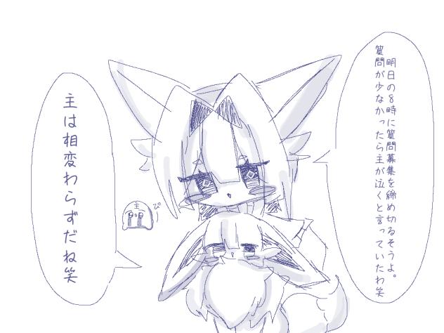 お知らせ📢🥺