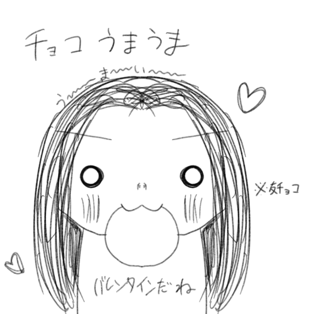 ちょこおおぉぉおぉぉお
