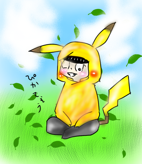 おそ松ピカチュウ