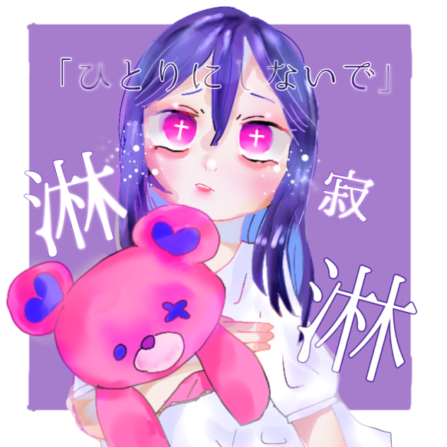 寂