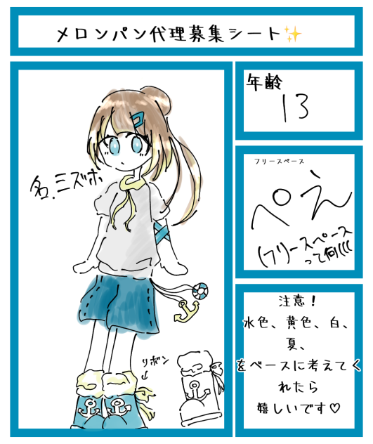 めろんぱーん