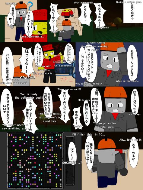 Head-dizzy generator(頭クラクラジェネレーター)