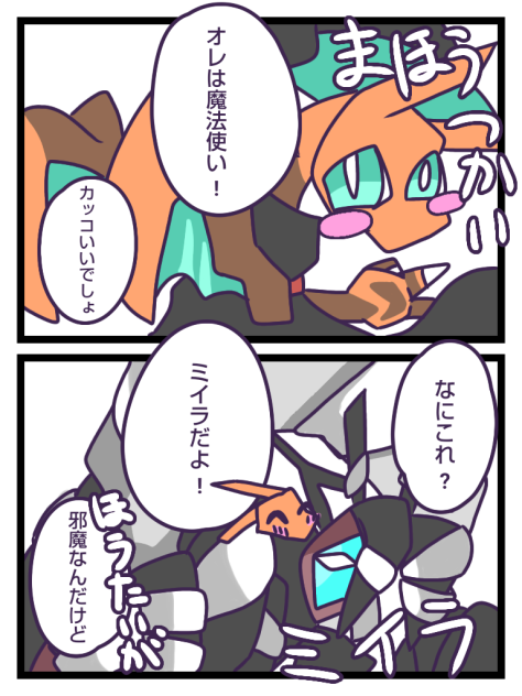 ガブリアスのへんなアルバイト４　ページ15