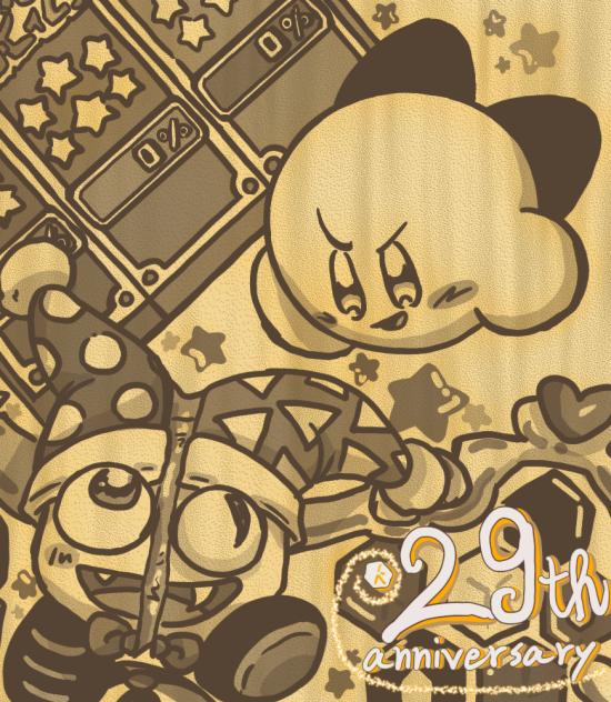 マルクとカービィちゃん