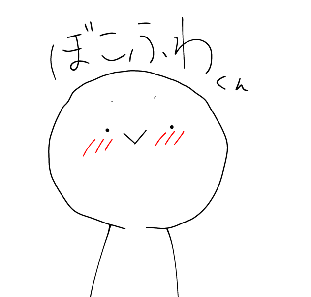 ぼこふわくん