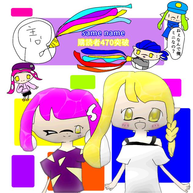 ふぁんあーと！！！