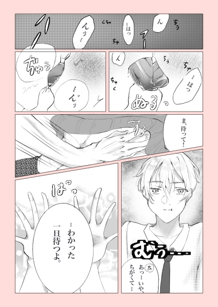 はあ〜〜〜〜〜①