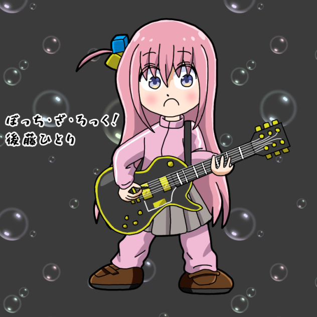 デフォルメひとりちゃん