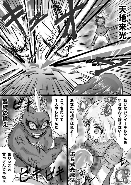 Dungeon & Wizards  クリスタル争奪編26