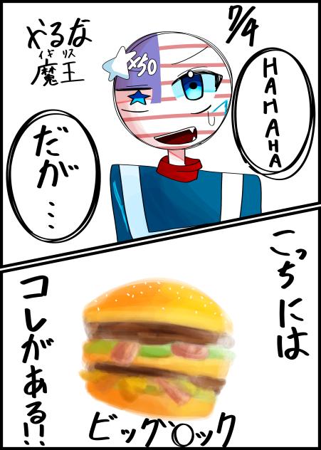ビッグマ◯ク