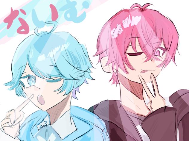 ないむ！