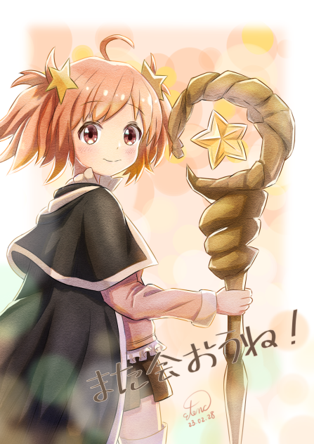 また会おうね