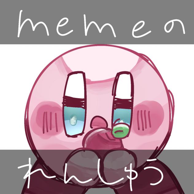 アドバイスくださいー！