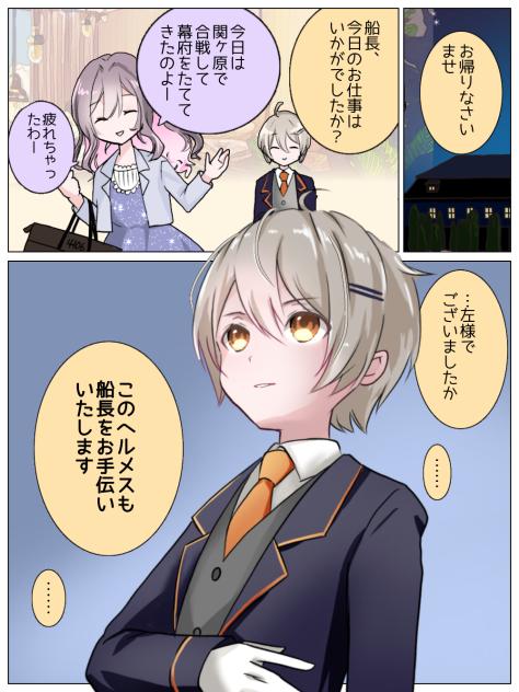 AI 4106 幕府の罠１